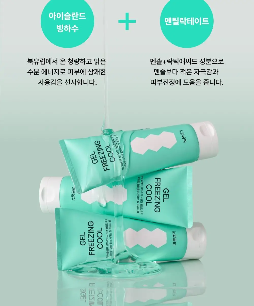 [NEW] 바른생각 젤 프리징 쿨 150ml (쿨링 마사지젤) 상세페이지 10